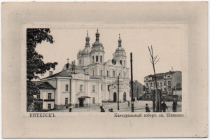 Altes Schwarz-Weiß-Foto einer Kirche umgeben von mehrstöckigen Gebäuden, Strommasten, Passanten und Bäumen, mit aufgedrucktem Text am unteren Rand.