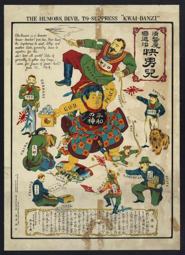 Ein Plakat mit schwarzem Rand, das Bilder von Menschen und Tieren zeigt und den Text 'The Humors, Devil to Suppress Kwai-Danzi' trägt.